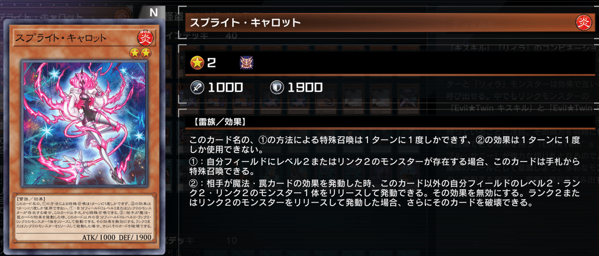 ストラクで始めるイビルツインデッキ｜綾takeの長文置き場