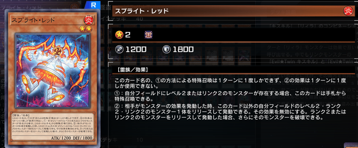 ストラクで始めるイビルツインデッキ｜綾takeの長文置き場