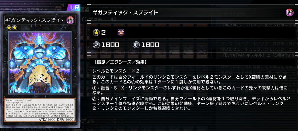 ストラクで始めるイビルツインデッキ｜綾takeの長文置き場