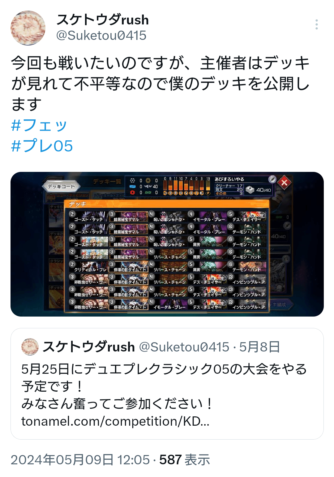 クラシック05対応　光抜き4cボルコンデッキ　旧枠統一 クラシック05対応 光抜き4cボルコンデッキ 旧枠統一 【#デュエマ