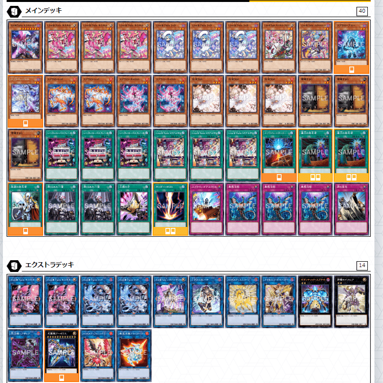 ストラクで始めるイビルツインデッキ｜綾takeの長文置き場