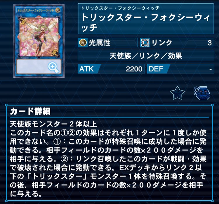 遊戯王】トリックスター徹底解説｜Mas