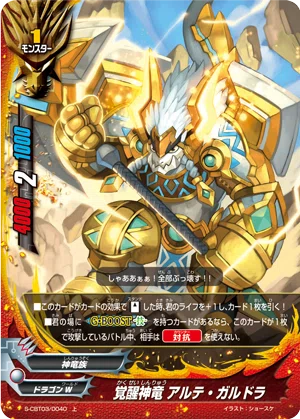 アルティメット・ガルガ メモ|もんもん アルティメット・ガルガ メモ|もんもん