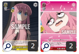 ヴァイスシュヴァルツ】ぼっち・ざ・ろっく! 扉宝|まさっく ヴァイスシュヴァルツ】ぼっち・ざ・ろっく! 扉宝|まさっく