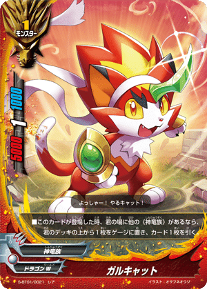 アルティメット・ガルガ メモ｜もんもん