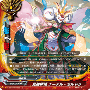 アルティメット・ガルガ メモ｜もんもん