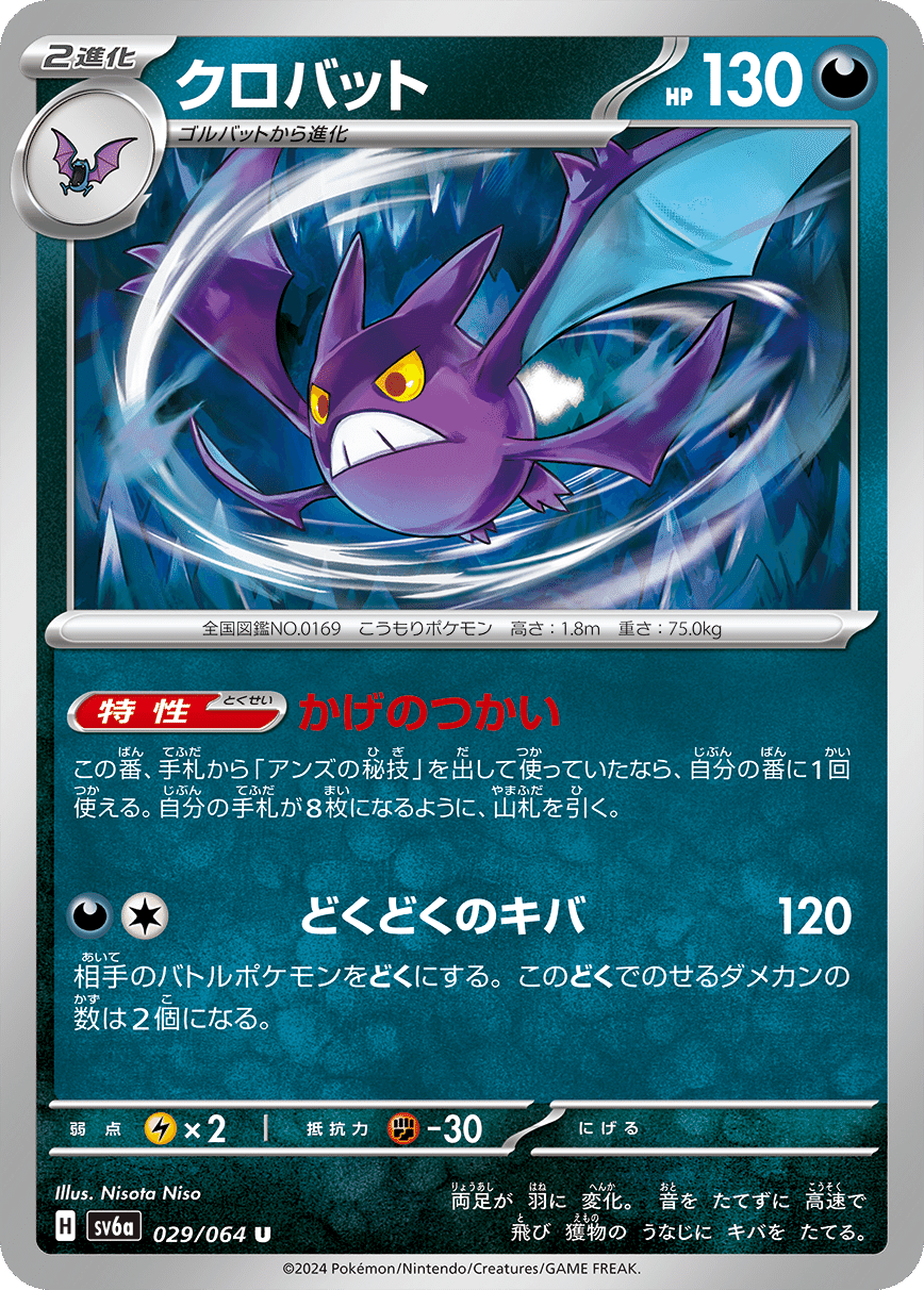 2024年5月19日～25日TCGニュース｜竜斗