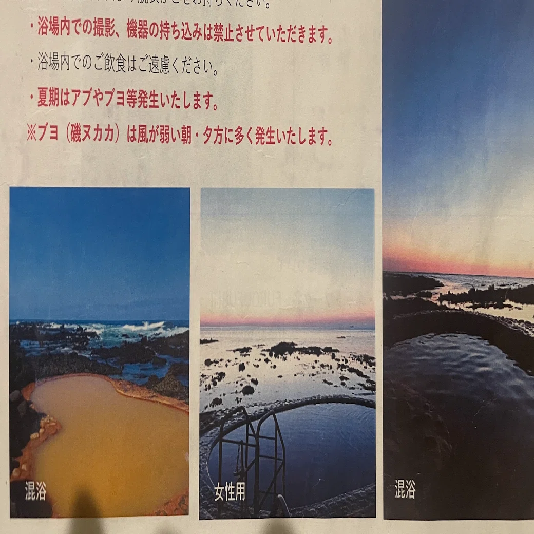 不老ふ死温泉で不老を手に入れたい｜もっさん。
