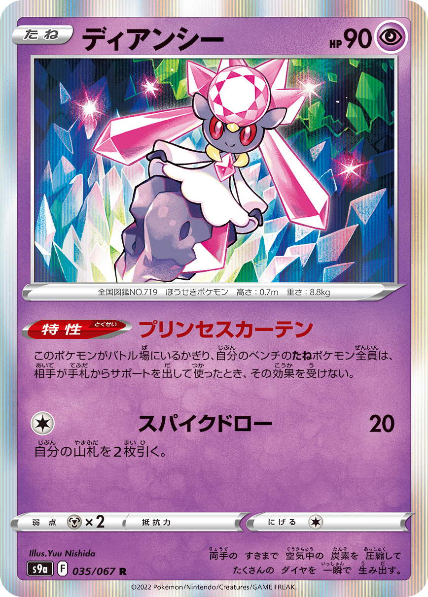 プラズマ団のディアルガEXとパルキアEXを使ってみた|グレイ プラズマ団のディアルガEXとパルキアEXを使ってみた|グレイ