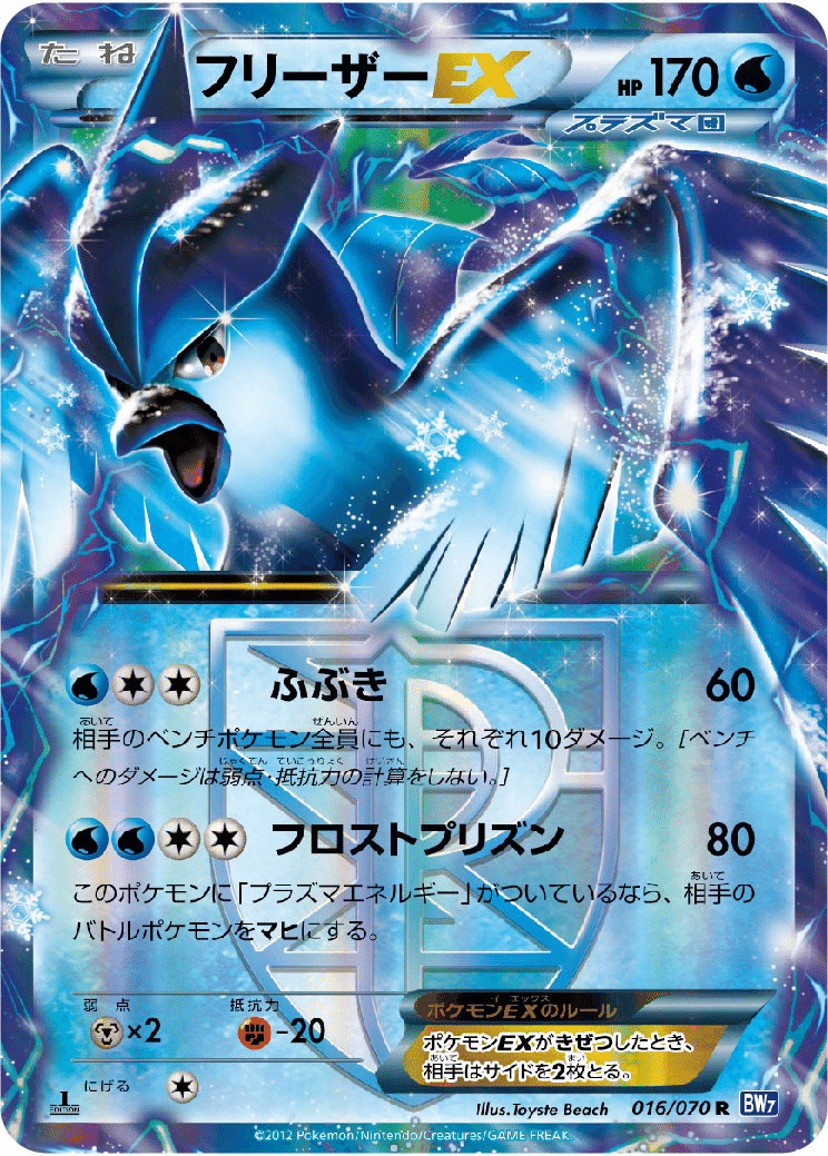 ポケモンカード プラズマ団 ディアルガex パルキアex sr セット