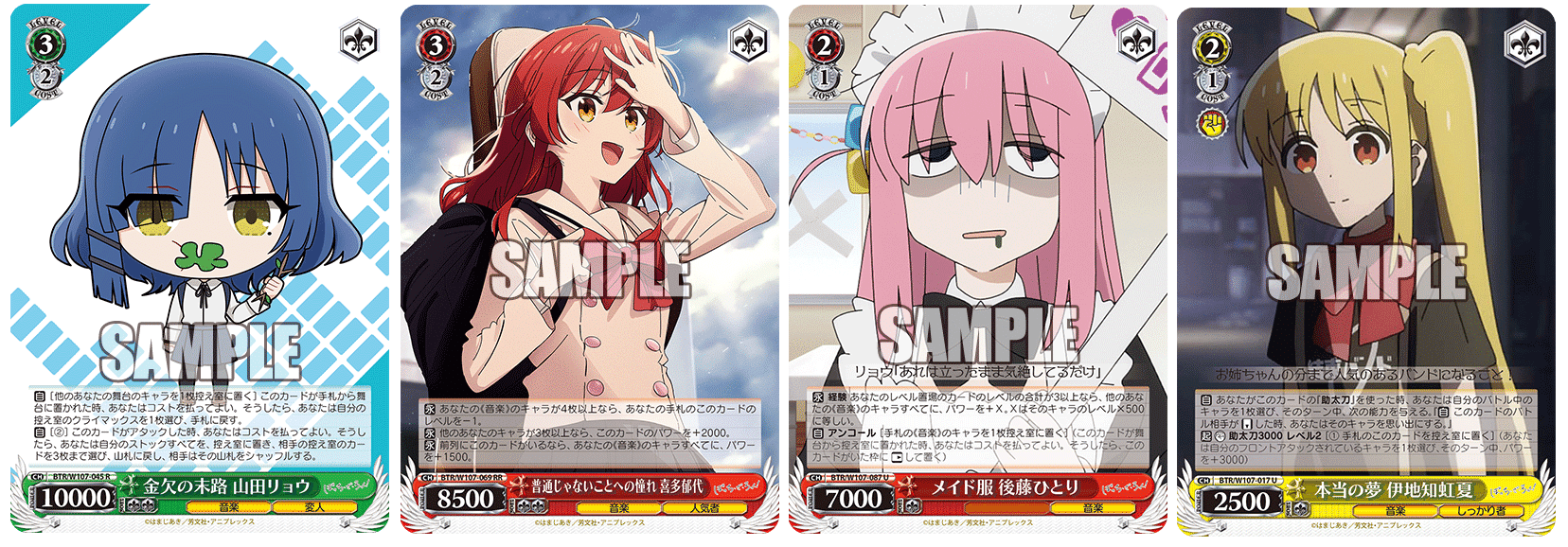 ヴァイスシュヴァルツ】ぼっち・ざ・ろっく! 扉宝|まさっく ヴァイスシュヴァルツ】ぼっち・ざ・ろっく! 扉宝|まさっく