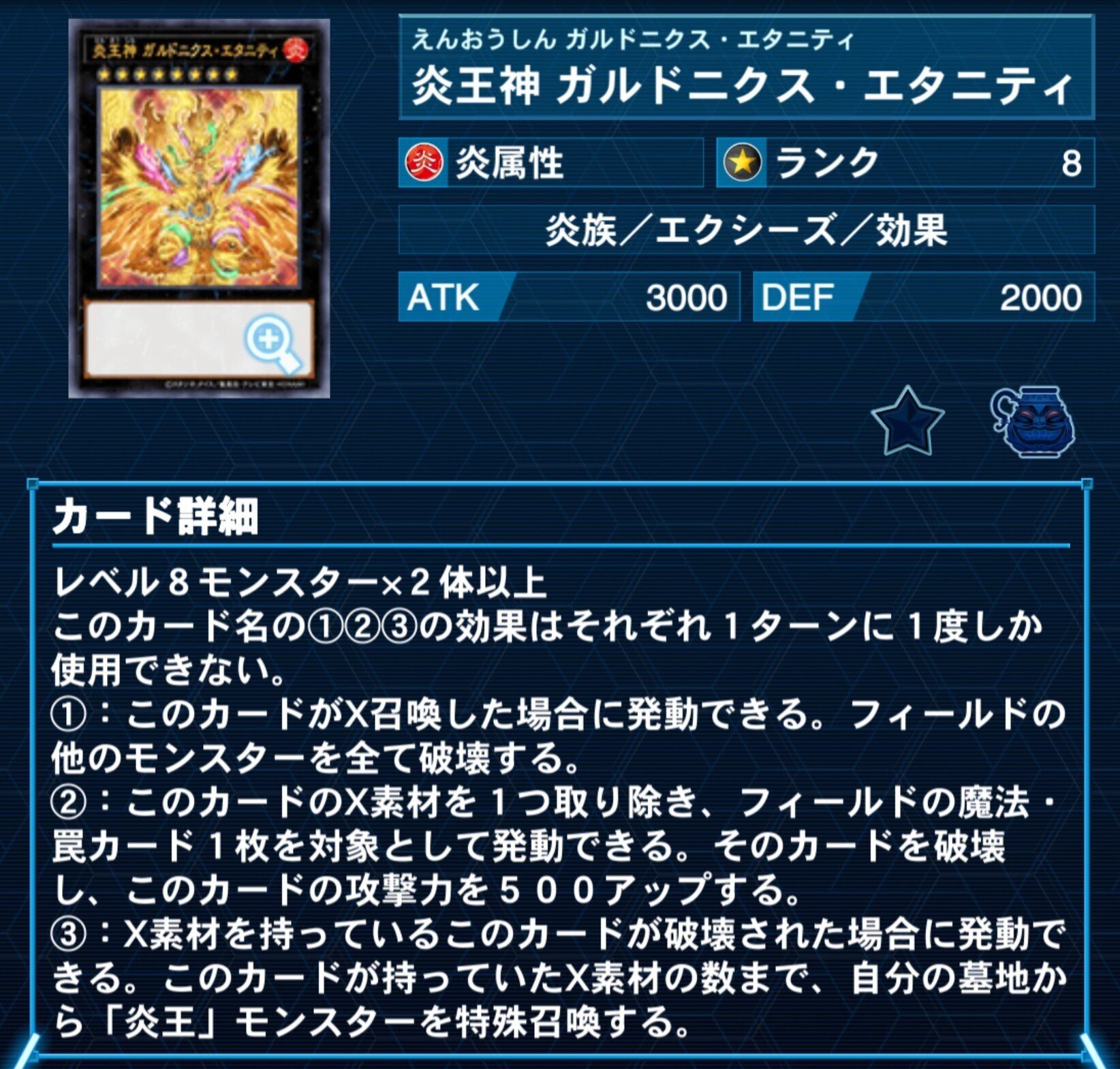遊戯王 炎王 パーツ まとめ ② - 遊戯王OCG デュエル 遊戯王 炎王 パーツ まとめ ② - 遊戯王OCG デュエル
