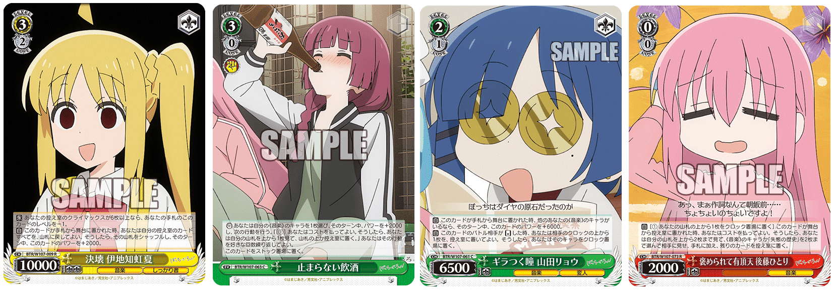 ヴァイスシュヴァルツ】ぼっち・ざ・ろっく! 扉宝|まさっく ヴァイスシュヴァルツ】ぼっち・ざ・ろっく! 扉宝|まさっく