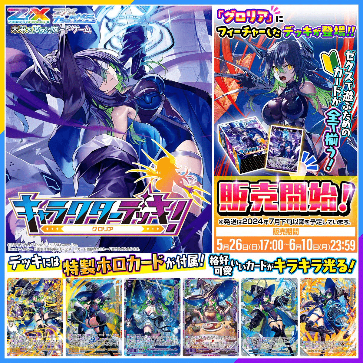 2024年5月19日~25日TCGニュース|竜斗 2024年5月19日~25日TCGニュース|竜斗