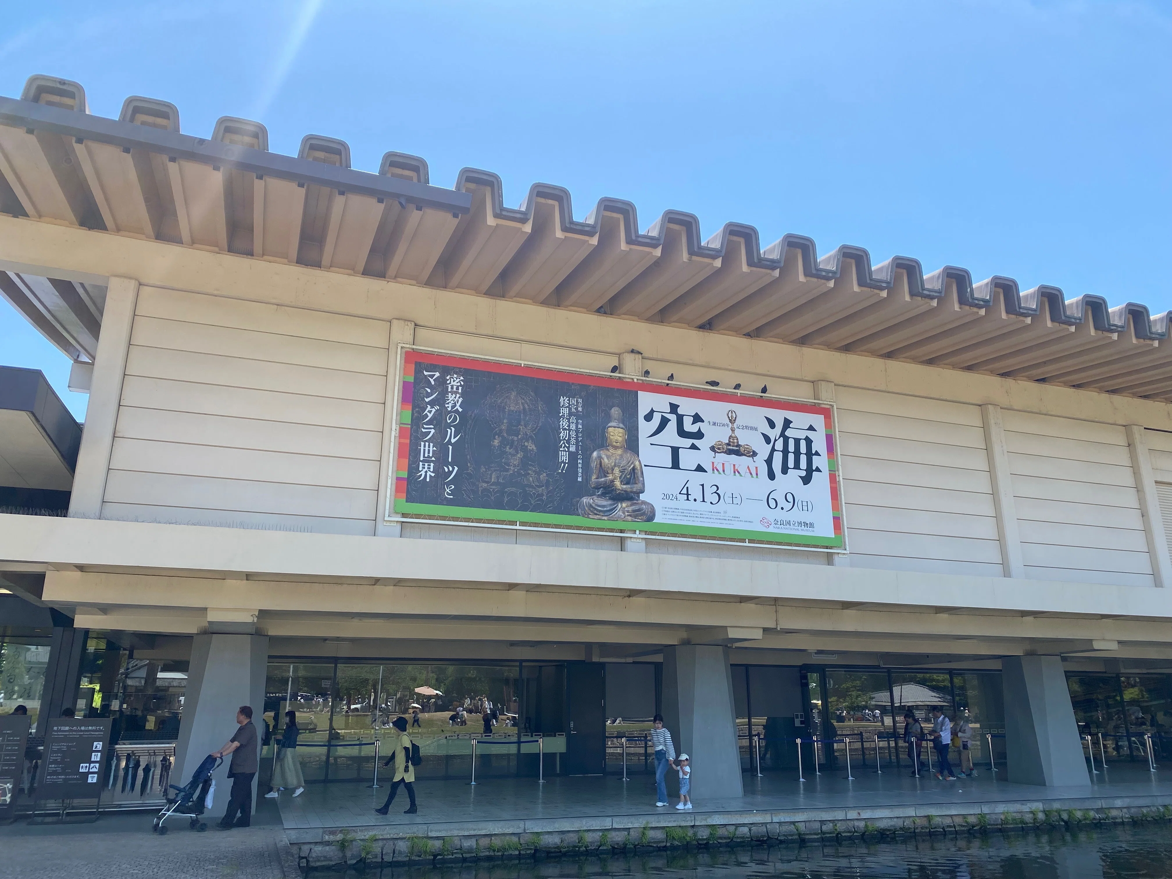 九曜星図】【弘法大師請来目録】空海の持ち帰った《宿曜経》が惑星や