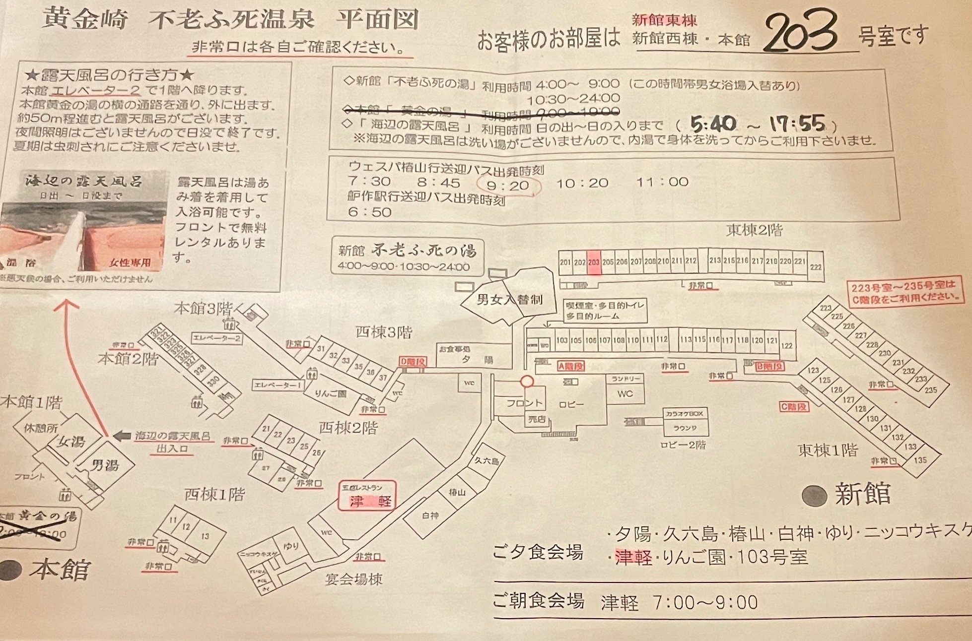 不老ふ死温泉で不老を手に入れたい｜もっさん。