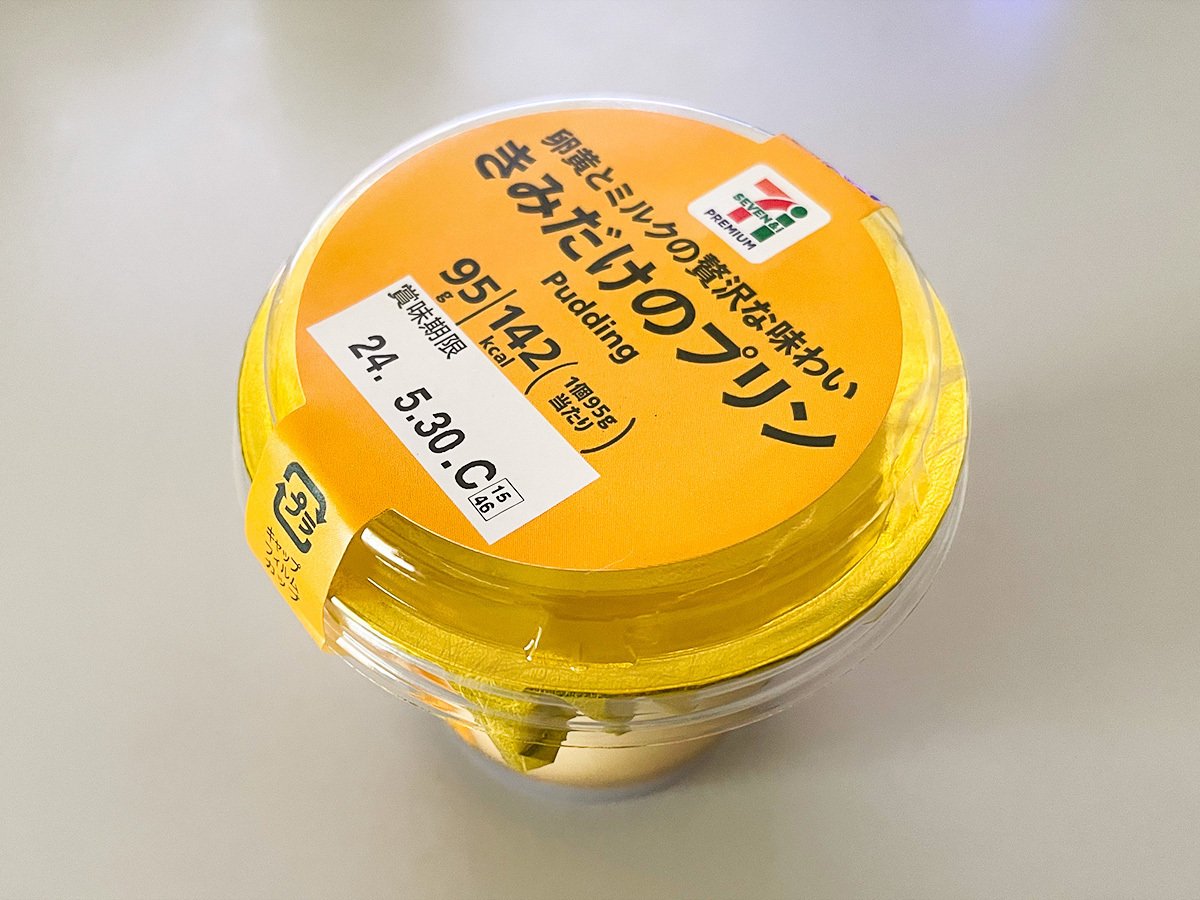 きみだけのプリン 139g きみだけのプリン 139g