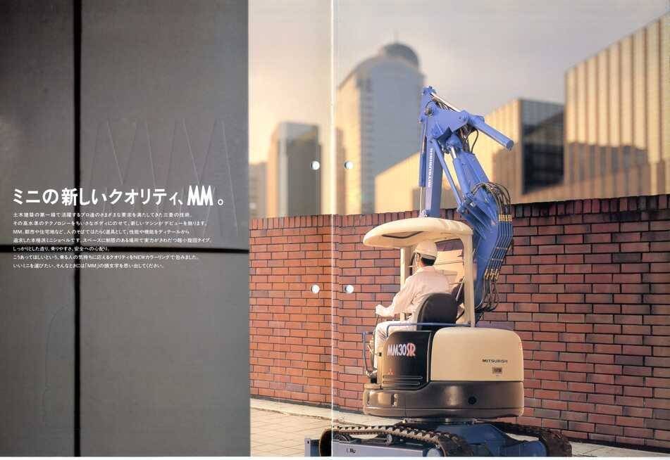 新キャタピラー三菱 MM30SR/MM40SR 三菱mini油圧ショベル｜建設機械化