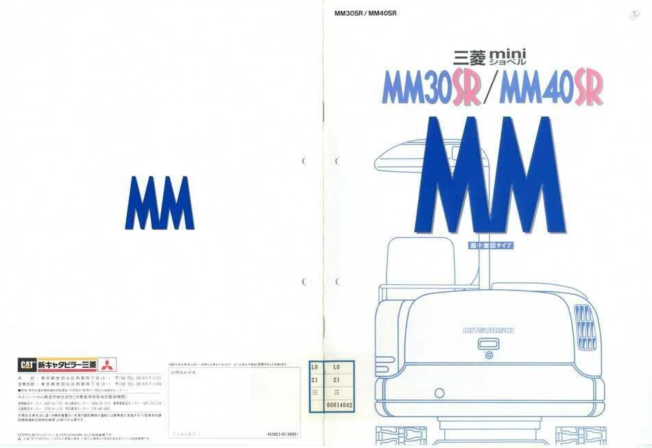 新キャタピラー三菱 MM30SR/MM40SR 三菱mini油圧ショベル|建設機械化 新キャタピラー三菱 MM30SR/MM40SR 三菱mini油圧ショベル|建設機械化