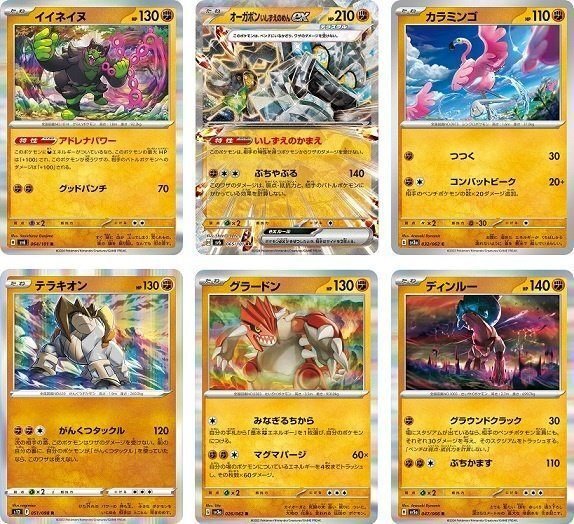 ポケカ 闘 闘ガチグマロスト、新しい風となるか｜LeVin