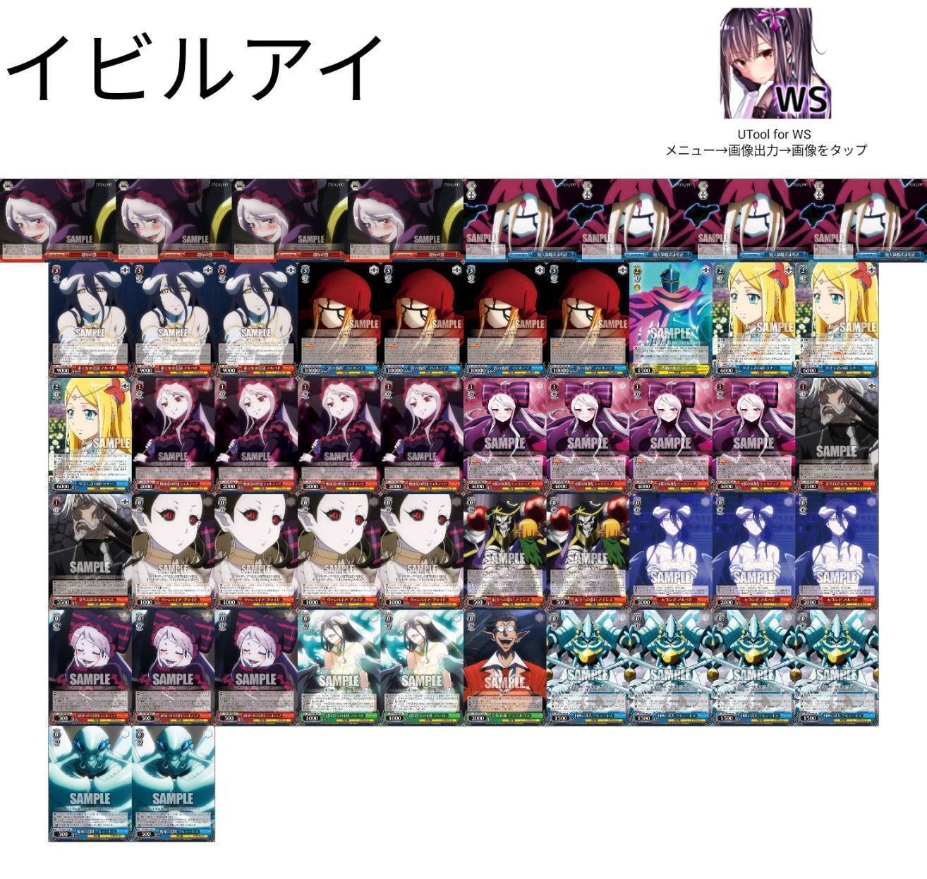 扉門オーバーロード(イビルアイ) デッキ解説|おうち 扉門オーバーロード(イビルアイ) デッキ解説|おうち
