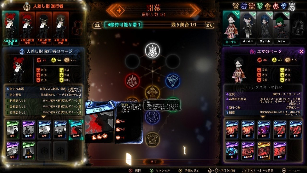 Library Of Ruina 攻略ログ⑯ 〜襲来・人差し指 襲撃・女王蜂｜久良 楠葉