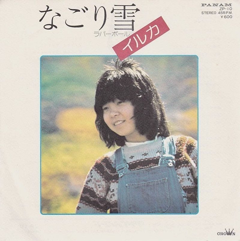 背景をなごり雪バージョン　幾年ぶりの再会 なごり雪」50年ライブ｜桑原亘之介