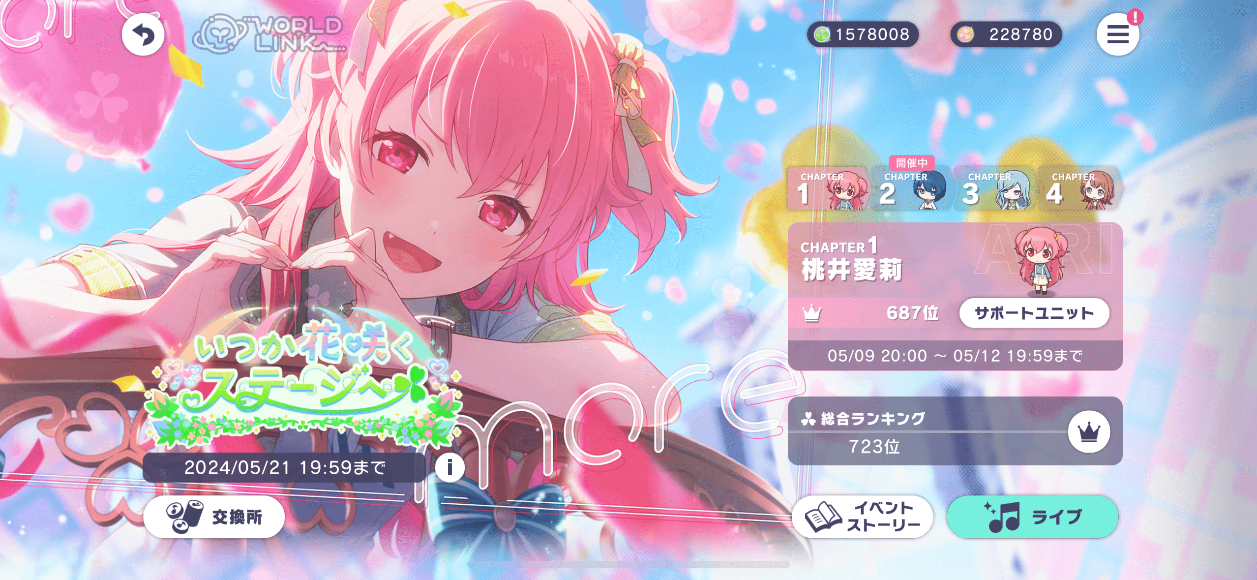 プロセカ】規則正しい生活と野良マルチでWL花ランした話【モモジャンWL