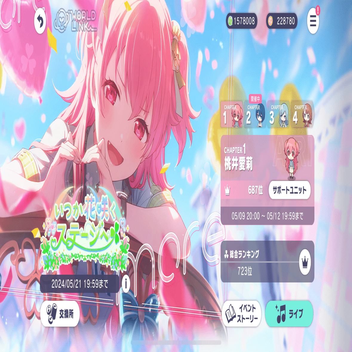 プロセカ】規則正しい生活と野良マルチでWL花ランした話【モモジャンWL