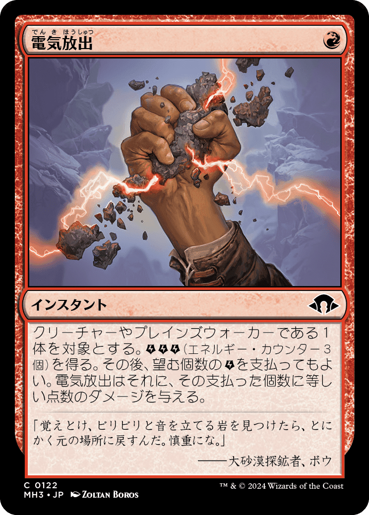 か*ん様 MTG パウパー３つデッキ+パーツ か*ん様 MTG パウパー3つデッキ+パーツ