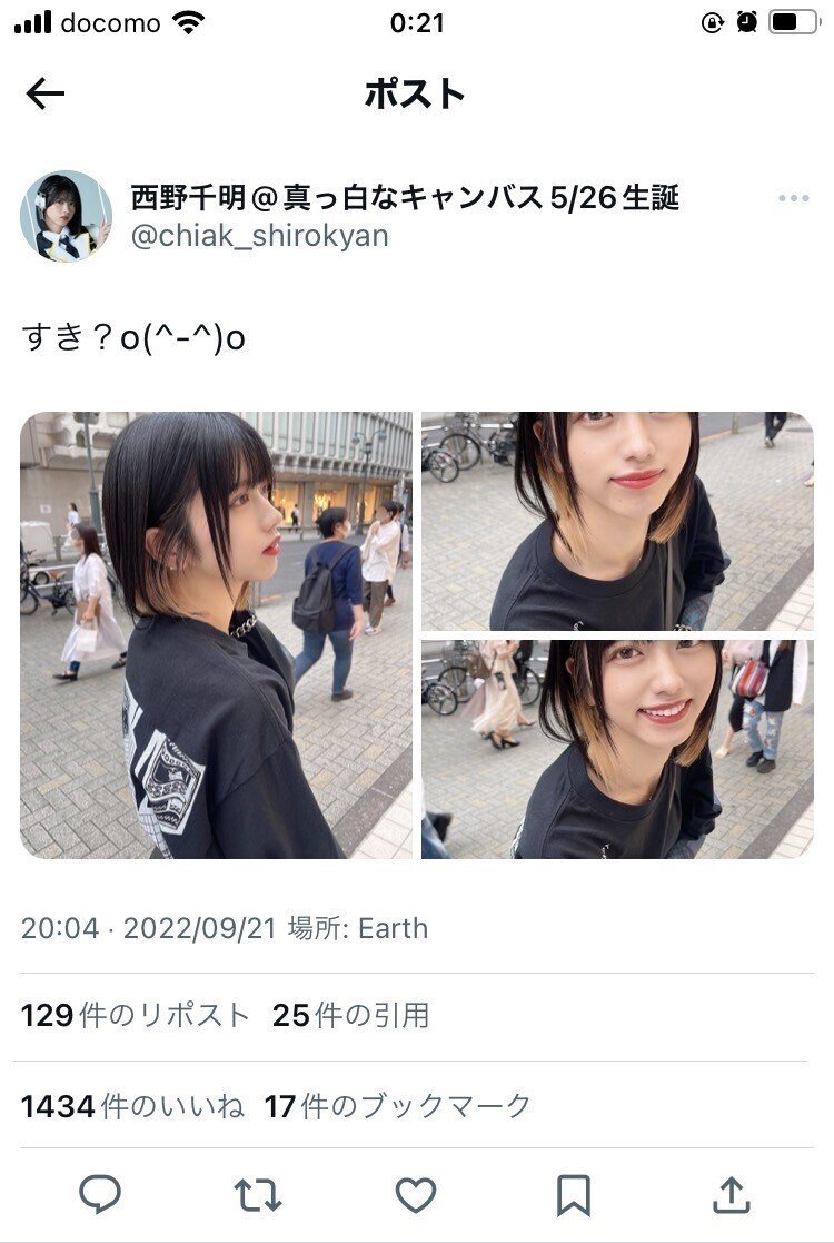 真っ白なキャンバス 西野千明 西野千明に関するお知らせ | 真っ白なキャンバス 公式HP