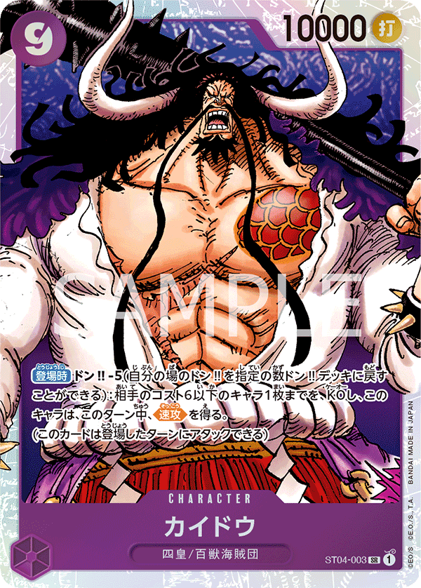 ワンピースカード】黄紫プリン解説【全文無料】｜ばんちき