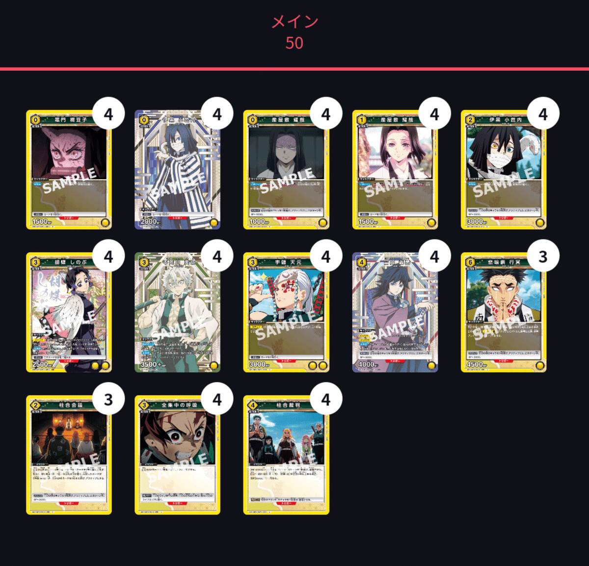 ユニオンアリーナ】~全タイトル全色 デッキサンプル~|団長 ユニオンアリーナ】~全タイトル全色 デッキサンプル~|団長