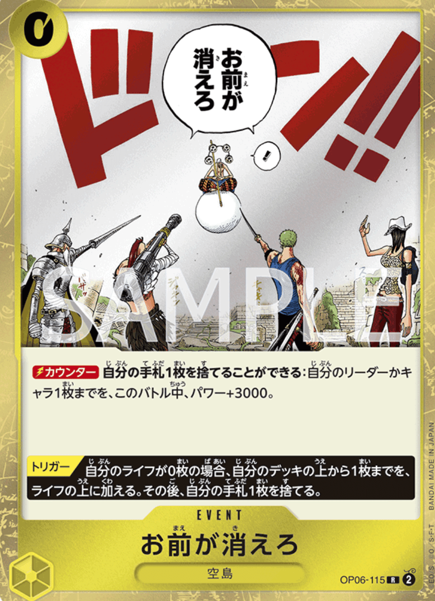 全文無料】ワンピースカード俺サム型緑黄ヤマトフラッグシップ 全文無料】ワンピースカード俺サム型緑黄ヤマトフラッグシップ