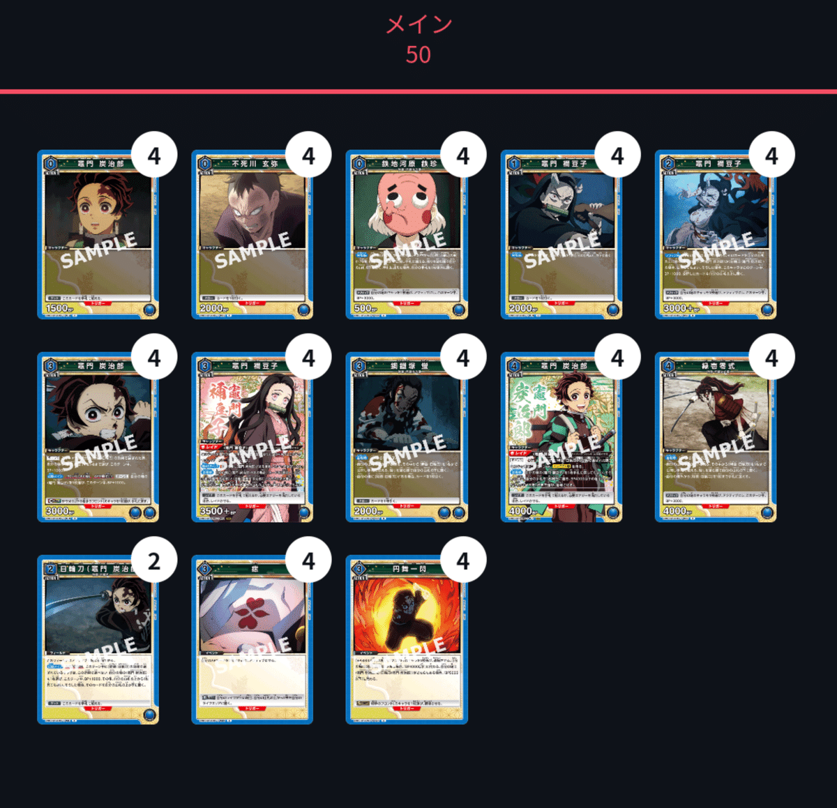 ユニオンアリーナ】~全タイトル全色 デッキサンプル~|団長 ユニオンアリーナ】~全タイトル全色 デッキサンプル~|団長