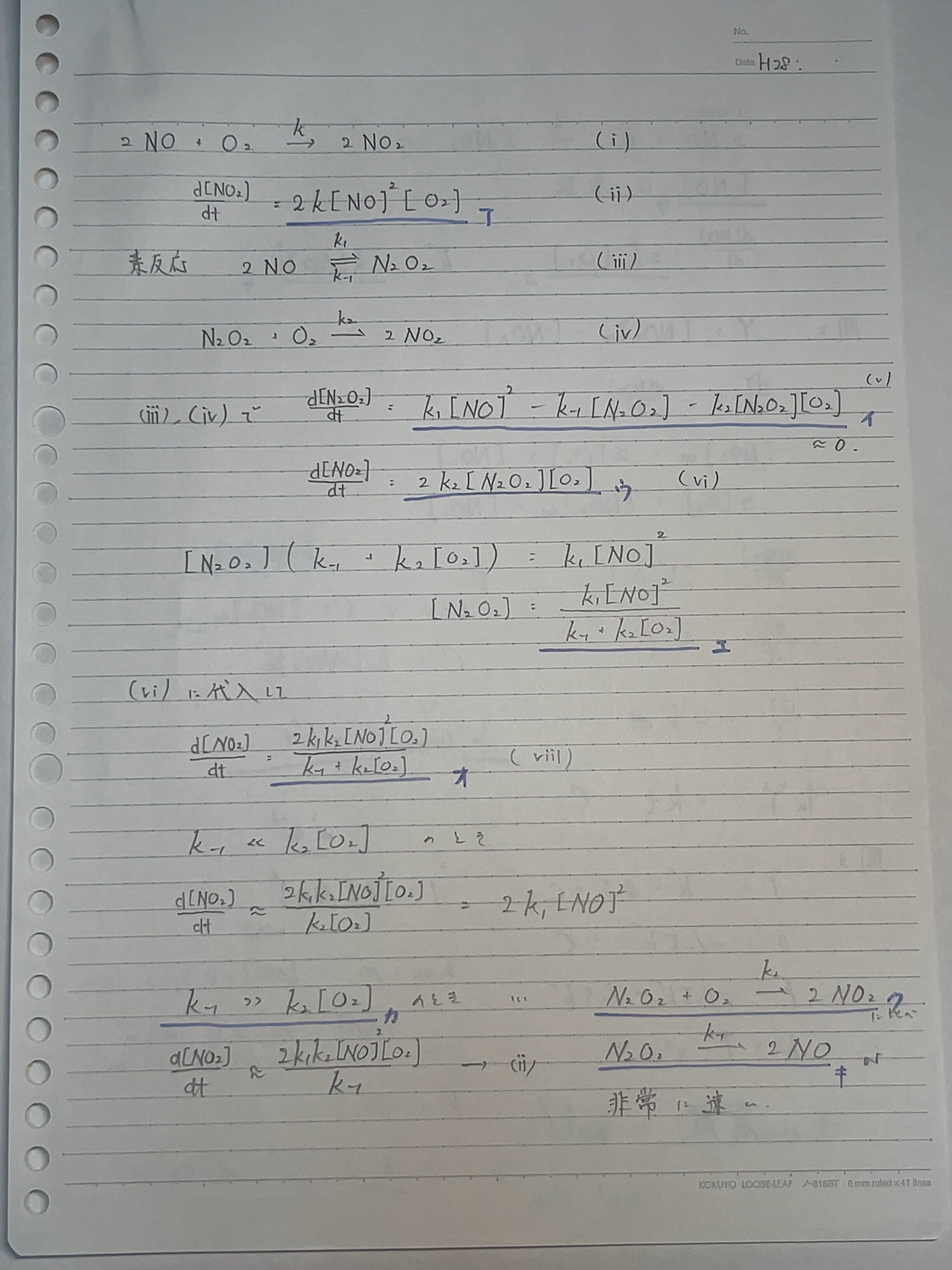 院試 自作解答】京都大学院 創成化学専攻群 物理化学8ヵ年+α