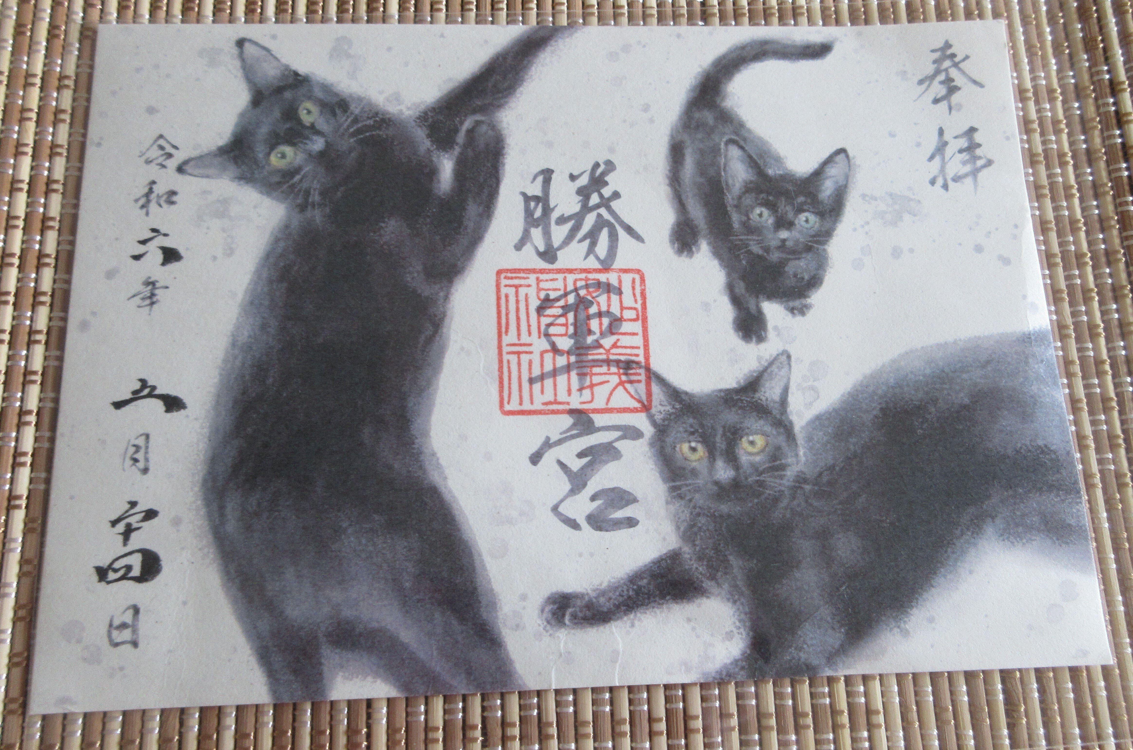 ○駒込 妙義神社 黒猫 導き守 御守り 人気 - メルカリ