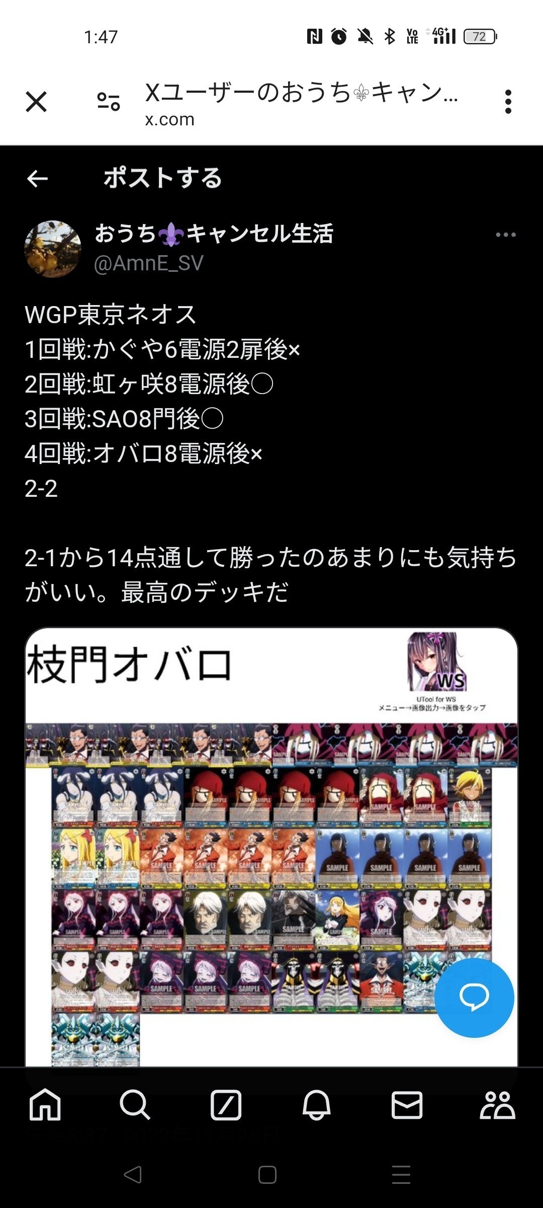 扉門オーバーロード(イビルアイ) デッキ解説｜おうち