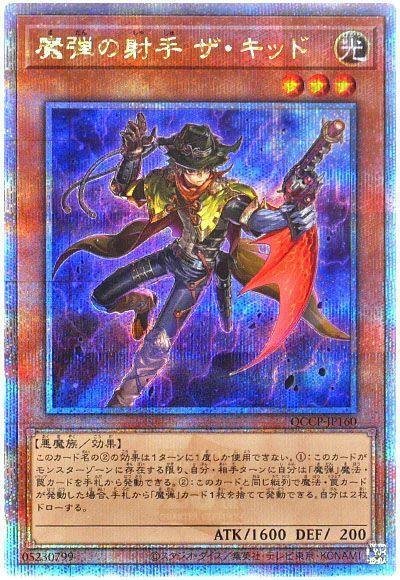 遊戯王カード【初期／2期】魔法・トラップ 展示中 in Museum of