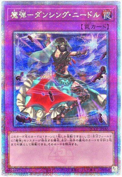 遊戯王OCG【魔弾】デッキ ガチ解説 第1回「テーマカード」編