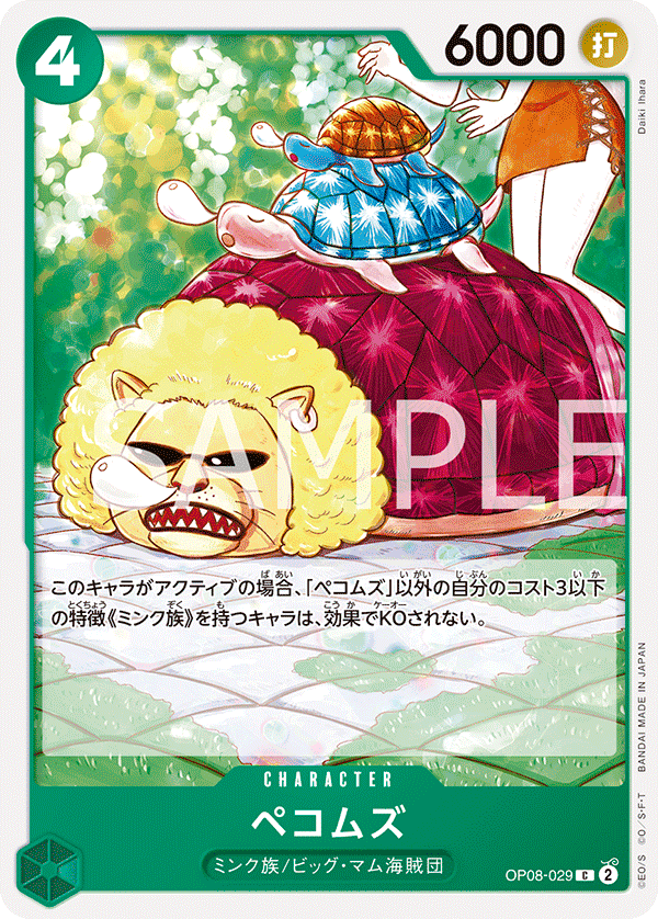 キャロットデッキ　パラレル多数 緑キャロット研究録 (随時追記)｜梓