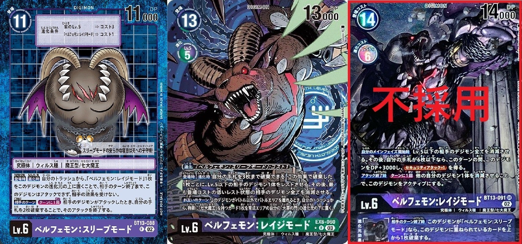 デジカ】七大魔王使いを増やす為に｜余地