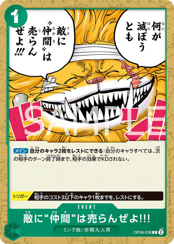 キャロットデッキ　パラレル多数 緑キャロット研究録 (随時追記)｜梓
