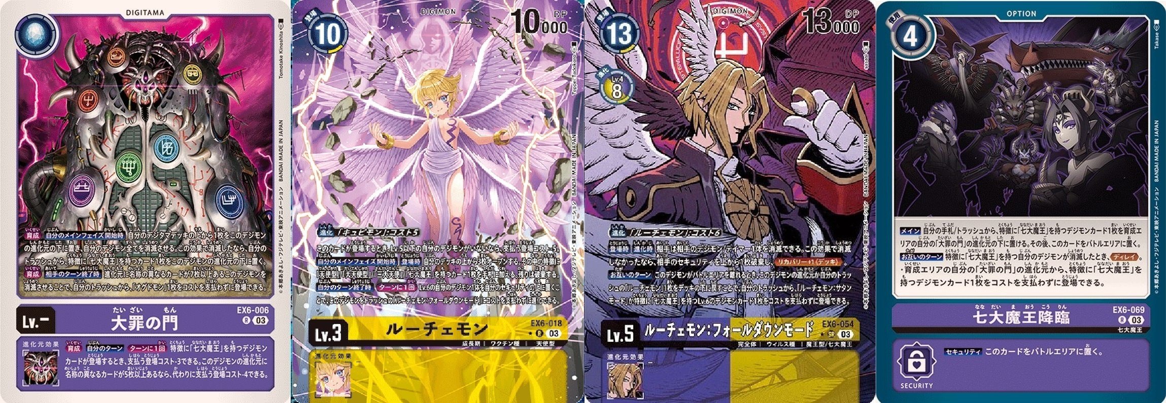 七大魔王デッキの全容｜OZ