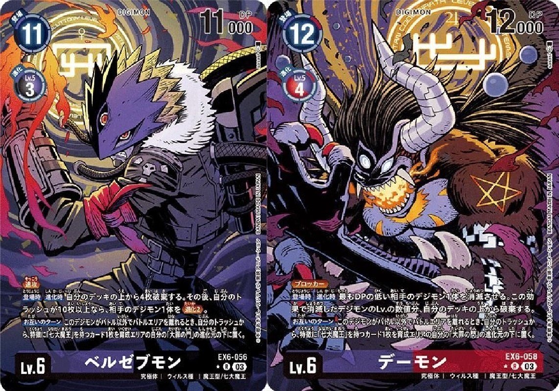 デジモン　ur 七代魔王　3種 デジモンur 七代魔王3種