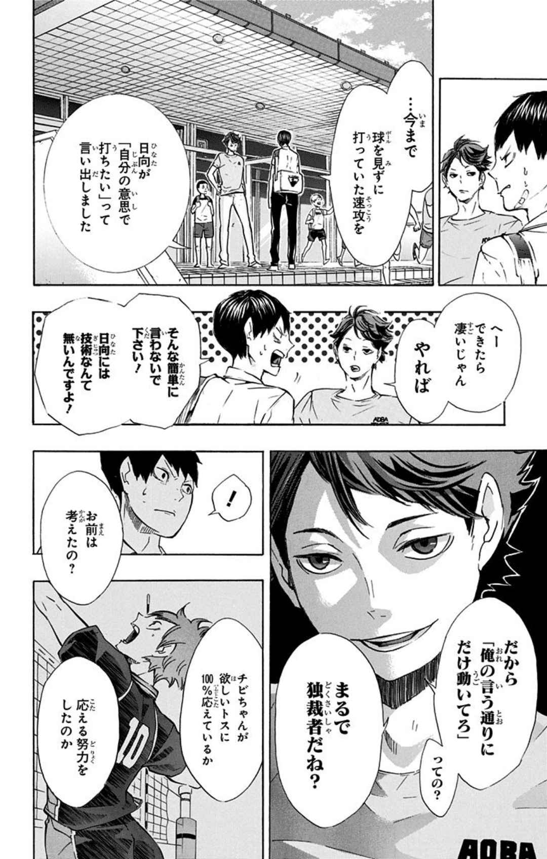 ハイキューはなかなか残酷なマンガだ｜siro