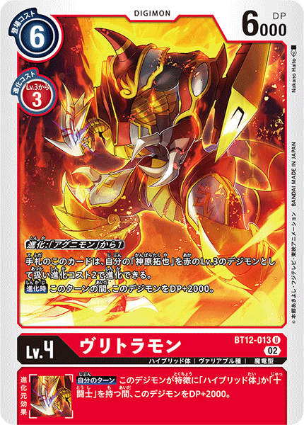 P-SR エンシェントグレイモン(パラレル) 販売 | [BT17