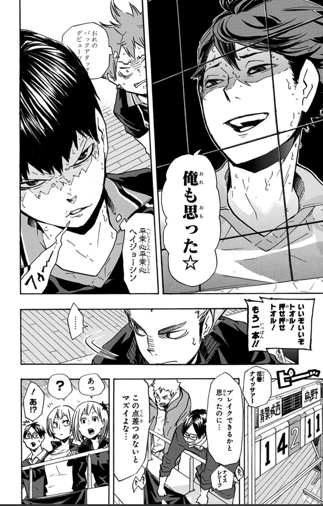 ハイキューはなかなか残酷なマンガだ｜siro
