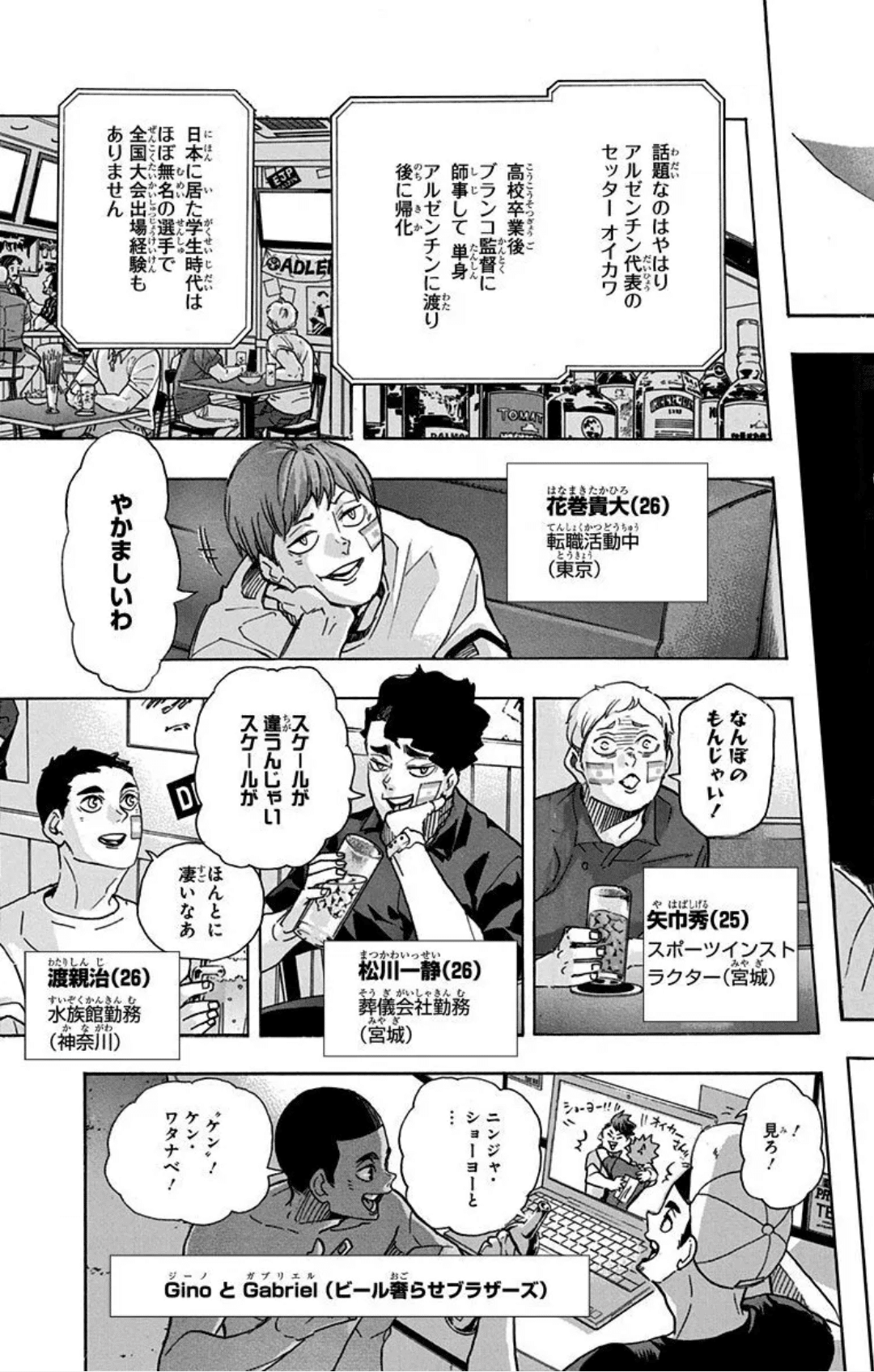 ハイキュー!! TO THE TOP』2クール目の新キービジュアル公開