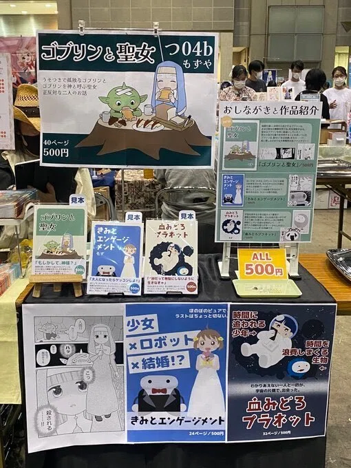 コミティア148サークル参加レポ【完売したけど残る後悔】※最後少しだけ